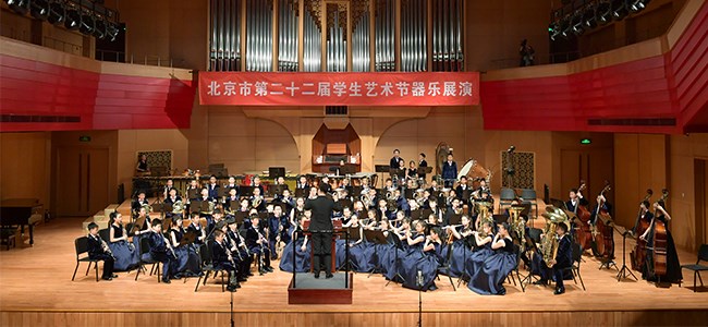 中杉学校爱乐室内管乐团参加北京市第二十二届学生艺术节